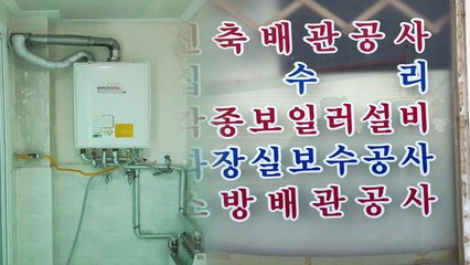 [단독] "강릉 사고 펜션 가스보일러, 무자격자가 설치" / YTN
