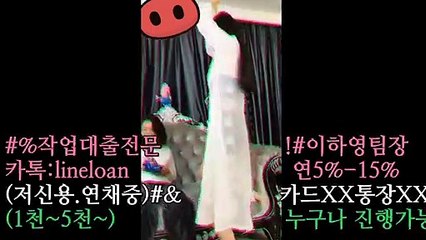 #작업대출#신용대출#주부대출 이하영팀장카톡:lineloan