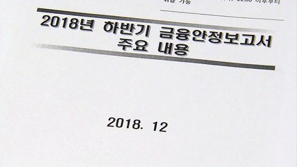 부채, GDP의 2배...취약계층 부담 심각 / YTN