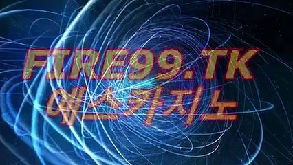 바카라사이트＼＼『 CAS223。COM 』 ＼＼바카라사이트