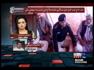 Sindh Round Up- 5 PM-  19th-December 2018