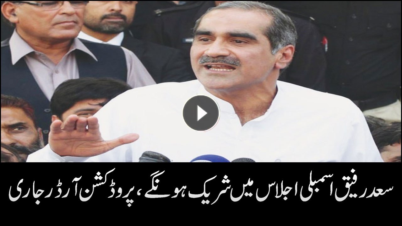 NA speaker issues Saad Rafique's production orders