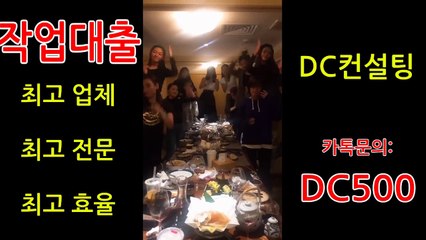 ▲#작업대출 확실한곳! 무직자작업대출 전문컨설팅▲ →카톡 : DC500