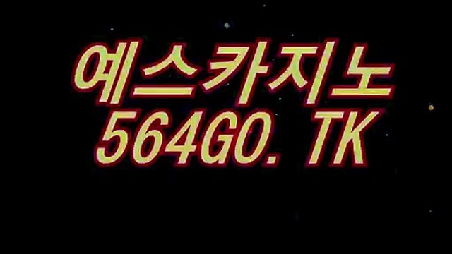 실시간카지노주소＼＼『 CAS223。COM 』 ＼＼실시간카지노주소