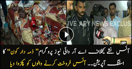 ARY News team "Zimedar Kon" raid leads to arrest of crystal meth sellers from Defence Karachi