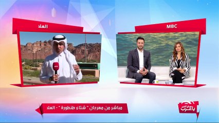 عيشوا تجربة سياحية فريدة من نوعها في منطقة العلا