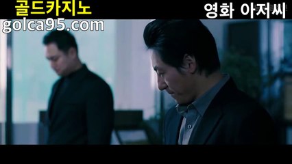 오리엔탈카지노☆【￥ G O L C A 9 5 . C O M ￥】 골드카지노 바카라 돈따는법 먹튀검색☆오리엔탈카지노