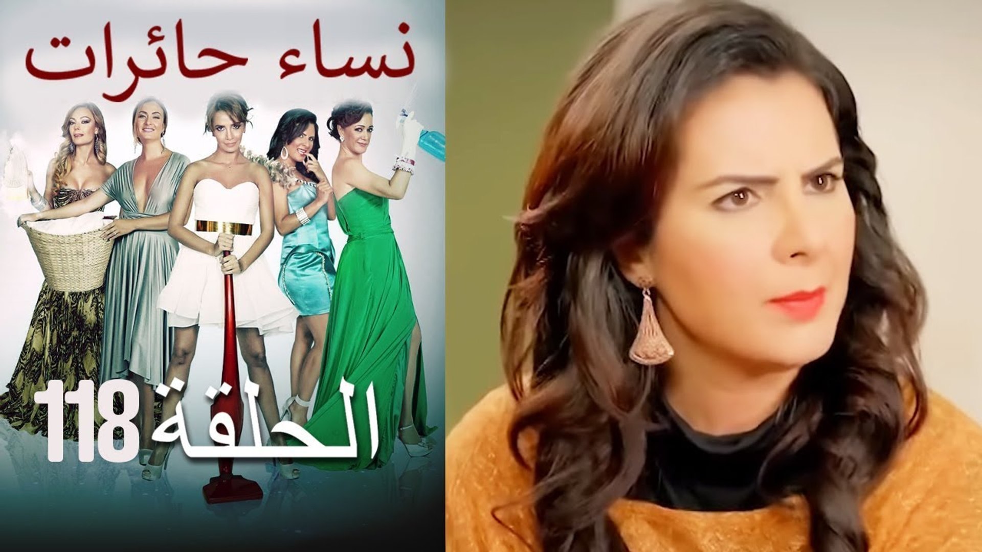 118 نساء حائرات Nisa Hairat - فيديو Dailymotion