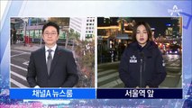 “카풀 반대” 택시 파업에…퇴근길 시민들 발 ‘동동’