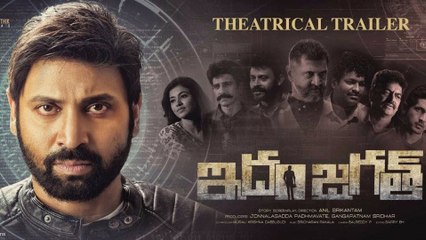 Idam Jagath Trailer Out Now | Filmibeat Telugu