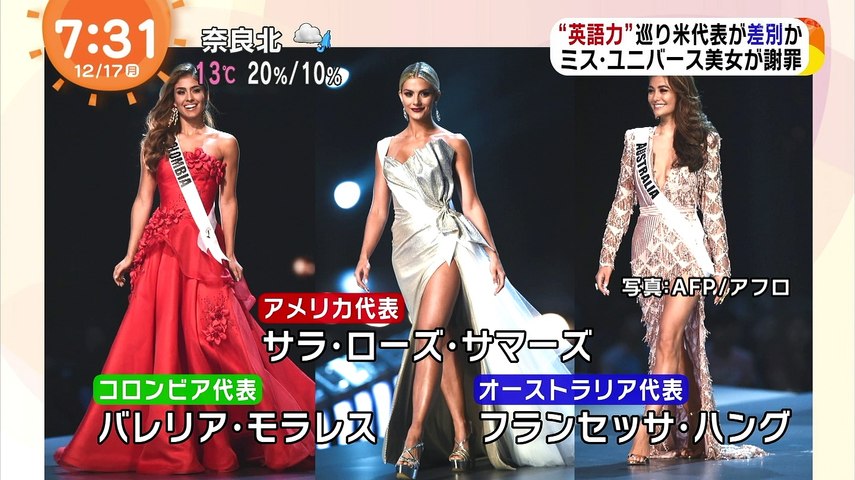 ミス ユニバースusa18代表 炎上