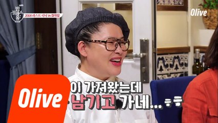 음식은 안남겨도, 영어는 남기고 가는 언니들