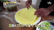 집에서도 할 수 있는 '달걀 채소 딤섬' 레시피 大공개 (밥 반찬으로도 하오츠♥)