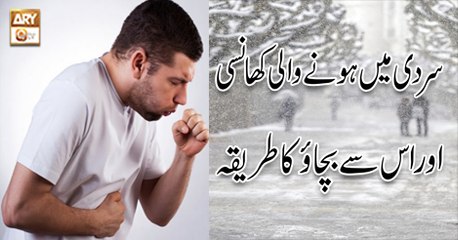 Hikmat Aur Sehat - 20th December 2018 - ARY Qtv