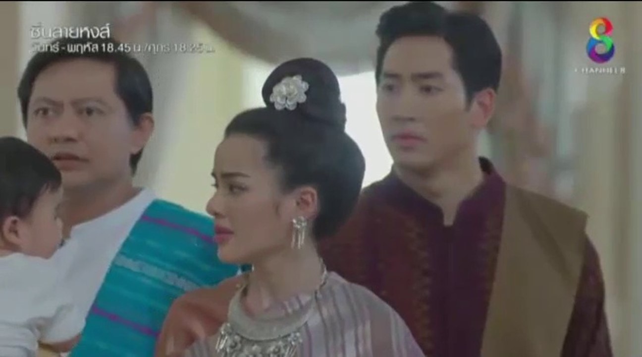 ซิ่นลายหงส์ ตอนที่ 28 ล่าสุด  (วันที่ 20 ธันวาคม2561)