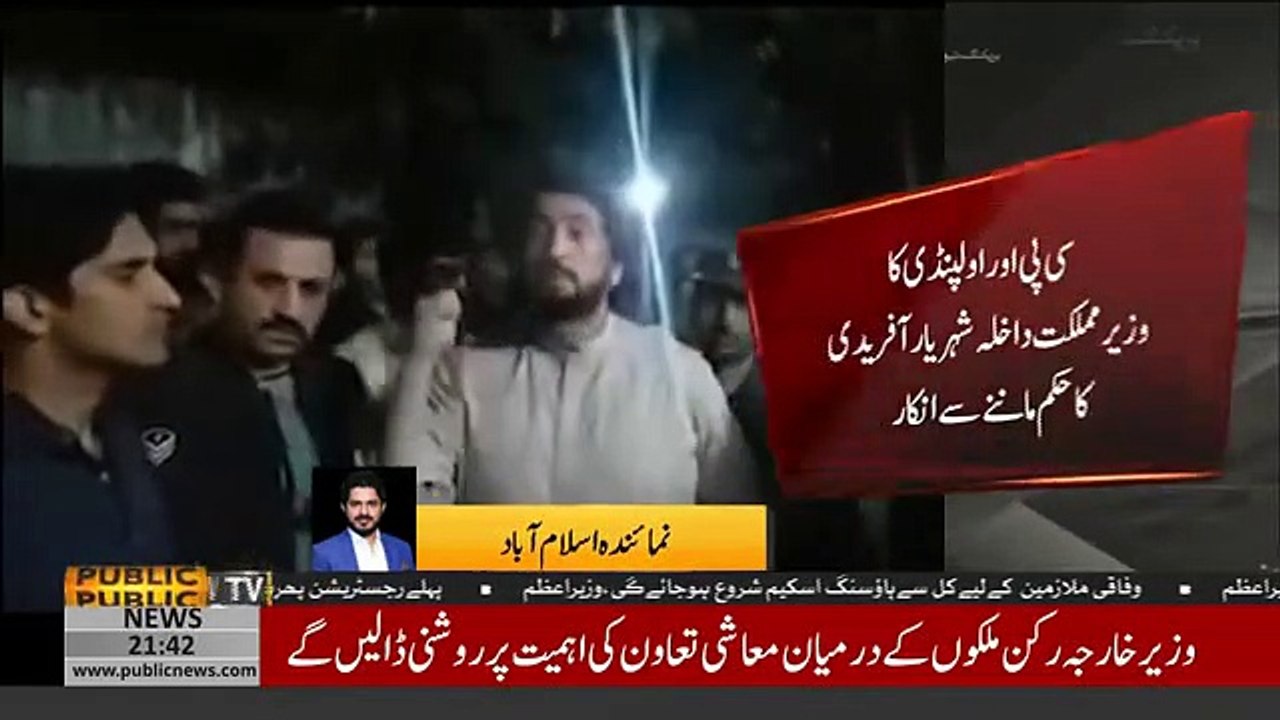 CPO Rawalpindi refuses to suspend police officers on Shehryar Khan Afridi 's order