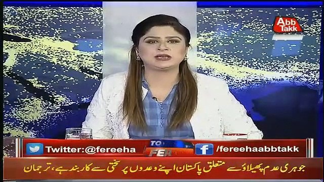 Tonight With Fareeha – 20th December 2018