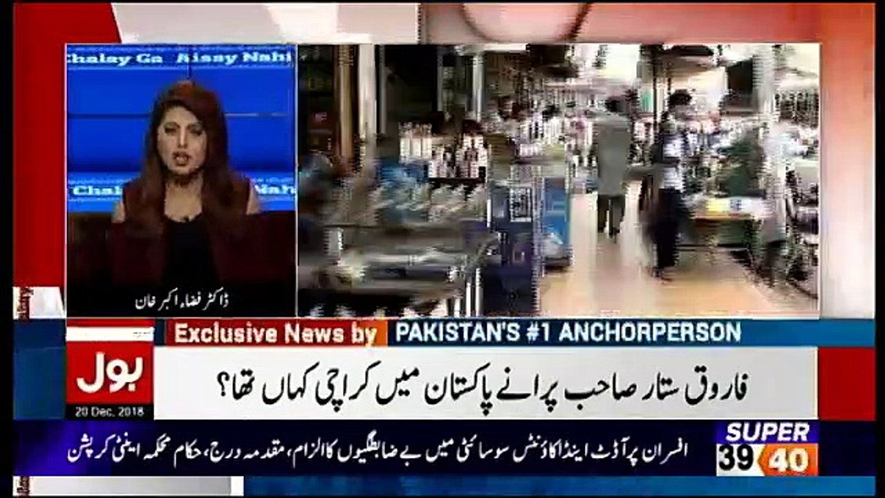 Aisay Nahi Chalay Ga - 20th December 2018