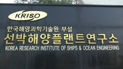 [단독] 선박해양플랜트 채용비리...연구비 상납 의혹까지 / YTN