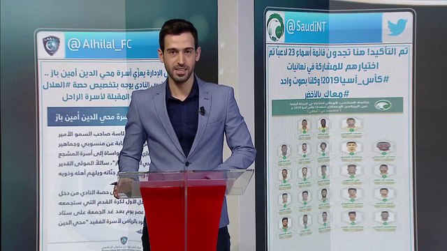 بيتزي يعلن قائمة المنتخب السعودي النهائية لكأس آسيا