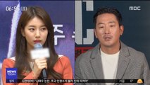 [투데이 연예톡톡] 수지, 차기작서 이병헌·하정우 만날까?