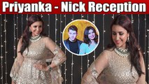 Priyanka Nick Reception : Parineeti Chopra wears Golden Lehenga for Party | FilmiBeat