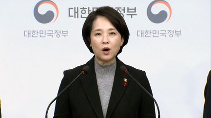 유은혜 부총리 "성폭력 피해자 보호 지원 강화...상담 교원 20% 이상 충원" / YTN