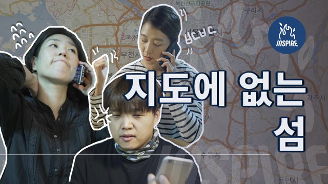 공무원도 주민들도 포기한 쓰레기섬을 해결한 사람들 l 인스파이어