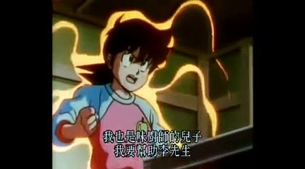 ミスター味っ子 #51