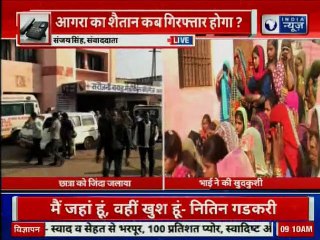 U.P के Agra में छात्र को ज़िंदा जलाया, भाई ने की ख़ुदकुशी