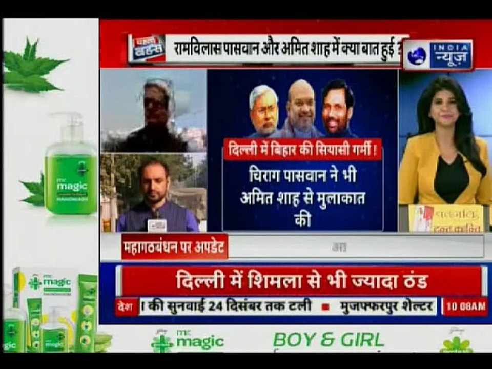 Lok Sabha Election 2019: बिहार NDA में सीट बंटवारे मुद्दे पर, आज दिल्ली में Amit Shah से मिलेंगे CM Nitish Kuma