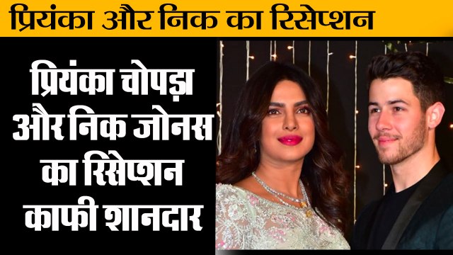 Priyanka Chopra & Nick Jonas' Mumbai Wedding Reception II रियंका चोपड़ा और निक जोनस का रिसेप्शन