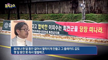 [취재수첩 WHO]‘집필실 분쟁’ 이외수 승소