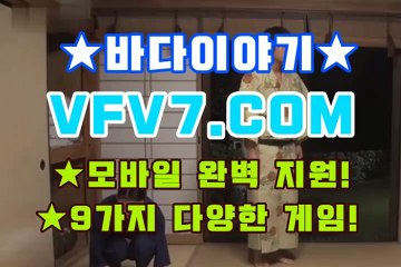 바다이야기사이트추천, 무료릴게임 д д д V F V 7 점 C 0 M д д д 종합릴게임사이트주소