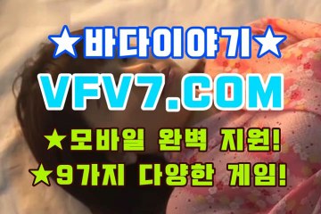 인터넷릴게임추천, 릴게임종류 д д д V F V 7 점 C 0 M д д д 종합릴게임사이트주소