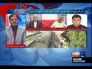 On The Record-  Shakeel Soomro-20th December 2018