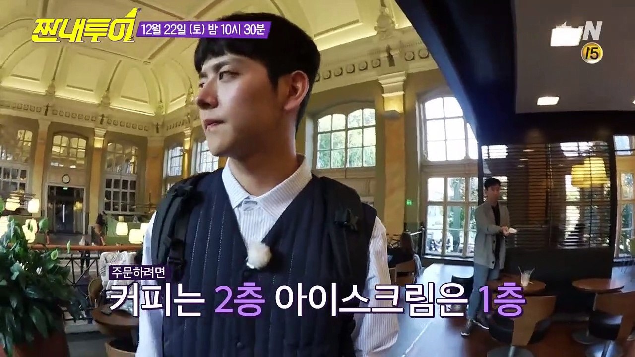 [선공개] 세윤vs경환, 헝가리에서 개인방송 배틀☆ (ft. 박′맹′수)