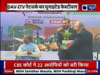 Celebrating Unity: DAV-ITV नेटवर्क का यूनाइटेड फेस्टीवल