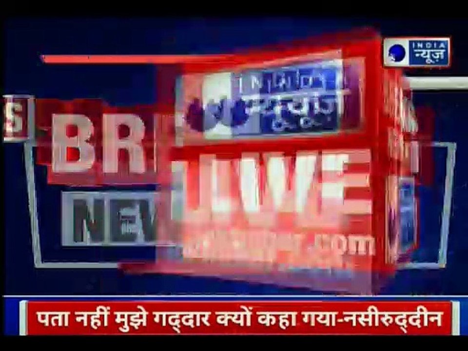 अभिनेता Naseeruddin Shah की सफाई, कहा- मैंने जो कहा सही कहा भारत मेरा भी मुल्क है !