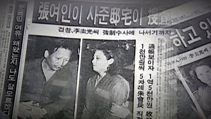 [뉴스큐 TMI] 29년 교도소 생활, 또 구속...장영자는 누구인가? / YTN