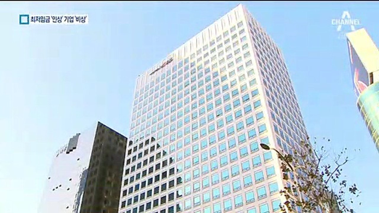내년 최저임금+주휴수당→시급 1만 원…기업 비상