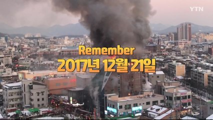 [뉴스&사람들] 2018년 12월 21일 / YTN