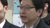 '댓글 조작 혐의' 김경수 지사 8번째 재판 열려...