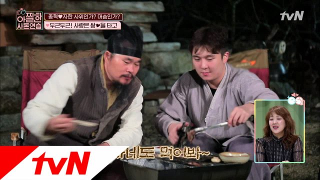 장인어른부터 처제들까지 다정하게 챙겨주는 종혁이ㅠㅠ 종혁이도 먹자!