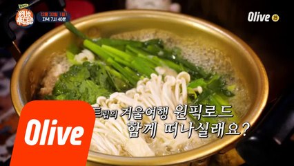 '나베'하기 좋은 계절, 원픽로드와 함께 떠나실래예?