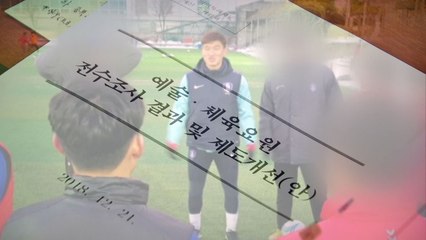 병역특례 봉사활동, 절반 넘게 허위 실적 / YTN