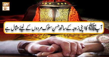 Dars-e-Bukhari - 21st December 2018 - ARY Qtv