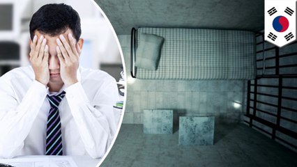 한국인들, 일상생활에서 탈출하려 돈주고 ‘가짜 감옥’에 입소