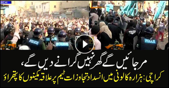 Residents of Hazara colony stage protest against anti-encroachment drive by railway administration