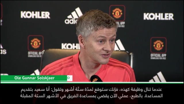 لقطة: كرة قدم: أتمنّى منحي شرف تدريب مان يونايتد بشكل دائم - سولسكاير